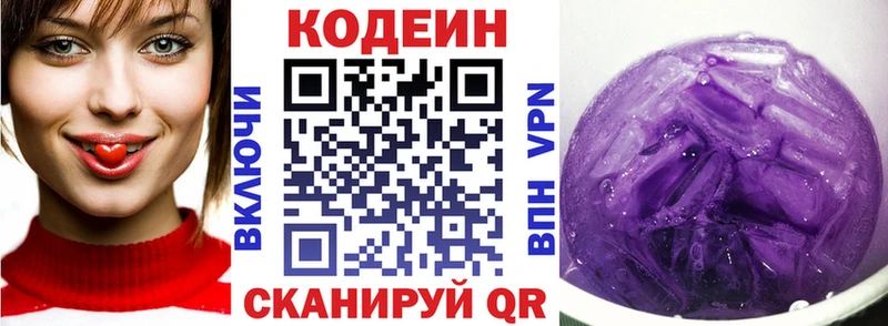 кракен ТОР Гвардейск Кодеиновый сироп Lean Purple Drank
