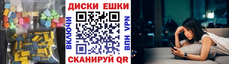 ЭКСТАЗИ таблы  цена наркотик  Гвардейск 