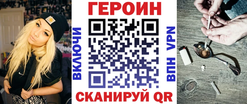 Героин Heroin  Гвардейск 