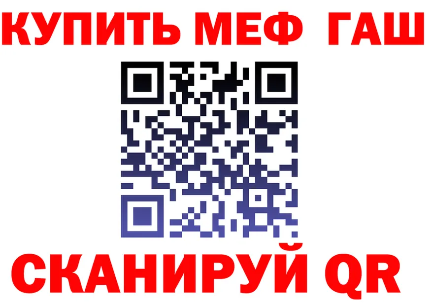 МЕФ кристаллы как зайти shop KRAKEN Гвардейск