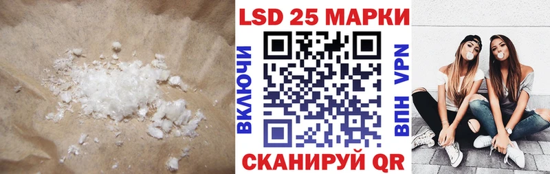 LSD-25 экстази ecstasy Гвардейск