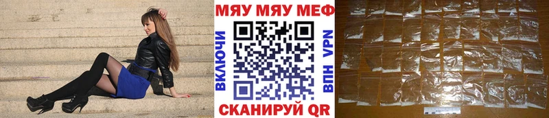 купить наркотик Гвардейск Меф кристаллы