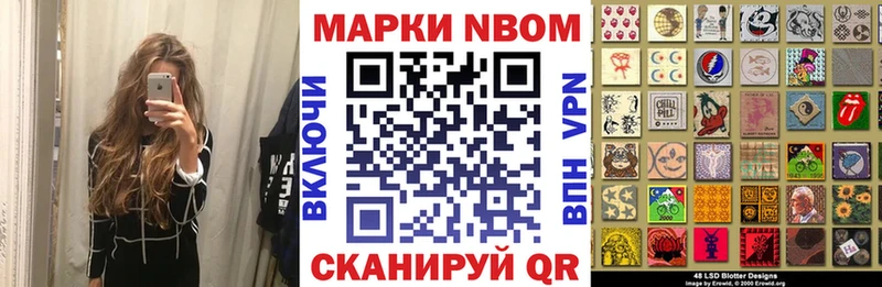 Наркотические марки 1,5мг  МЕГА вход  Гвардейск  наркотики 